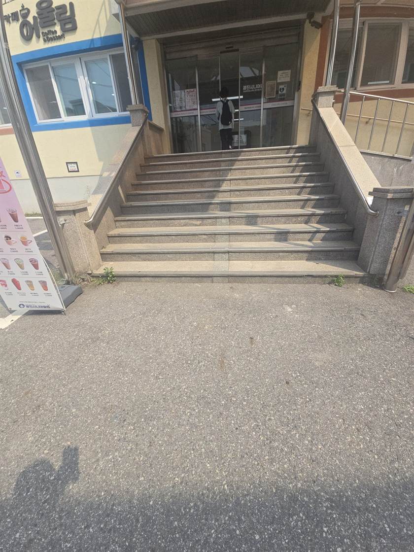 계단 중앙 양쪽 손잡이 설치 시공 전 — 계단 폭은 넓은데 가운데에 잡을 것이 없어 어르신이 벽까지 붙어 오르내리던 출입 계단